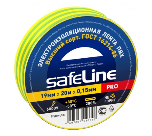 Изолента ПВХ желто-зеленая 19мм 20м Safeline | код 12123 | SafeLine