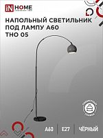 Светильник напол п/лампу на основании ТНО 05Ч 60Вт Е27 230В ЧЕРНЫЙ IN HOME | код 4690612049199 | IN HOME