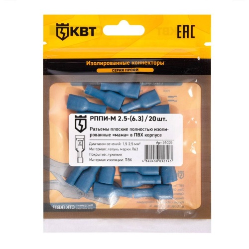 Разъем кабельный плоский полностью изолированный «мама» РППИ-М 1.5-(6.3) (20 шт) | код 91028 | КВТ