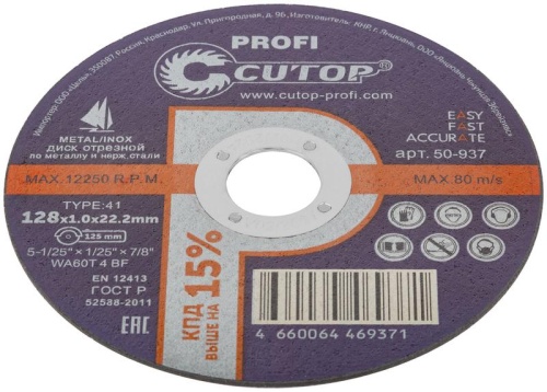 Профессиональный диск отрезной по металлу и нержавеющей стали Profi Т41-128x1,0x22,2 мм | код 50-937 | FIT фото 3