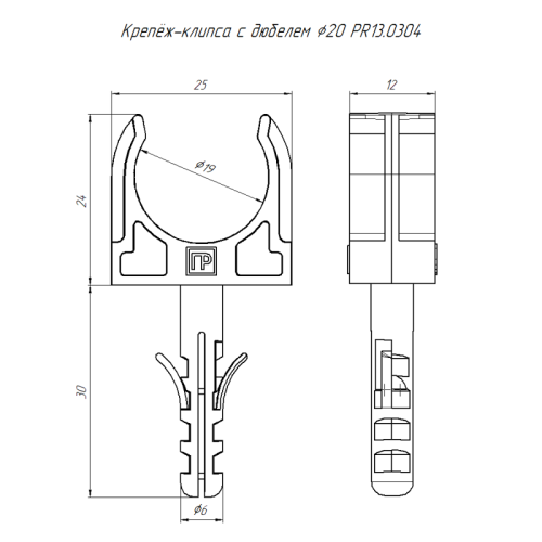 Крепеж-клипса с дюбелем черная д20 в малой упаковке (10шт/900шт уп/кор) | код PR13.0304 | Промрукав