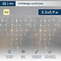 Гирлянда светодиодная Бахрома (Айсикл) 3,2х0,9м 120 LED ТЕПЛЫЙ БЕЛЫЙ белый каучук 3,3мм IP67 постоянное свечение 230В нужен блок 315-001 NEON-NIGHT | код 255-456 | NEON-NIGHT