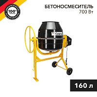 Бетоносмеситель KR-160, 700Вт, 160л, чугунный венец KRANZ | код KR-16-1104 | KRANZ