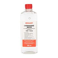 Силиконовое масло REXANT, ПМС-10000 (Полиметилсилоксан) 500 мл | код 09-3936 | REXANT