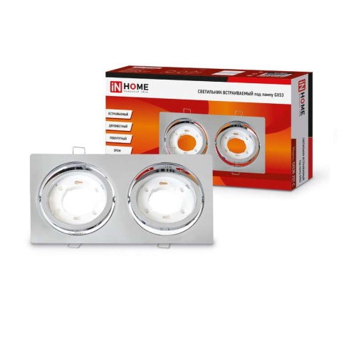 Светильник точечный GX53R-2ST 2RC GX53 IP20 230В встраив. поворотн. двойной метал. хром. | код 4690612021560 | IN HOME Светильник точечный GX53R-2ST 2RC GX53 IP20 230В встраив. поворотн. двойной метал. хром. | код 4690612021560 | IN HOME