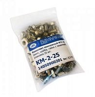 Комплект монтажный № 2 (винт, шайба гайка с защелкой) упаковка 25 шт | код КМ-2-25 | ЦМО