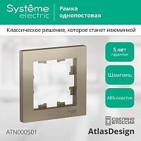 Рамка 1 пост ATLASDESIGN, шампань | код. ATN000501 | Schneider Electric