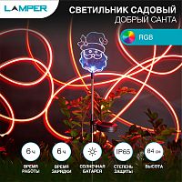 Светильник светодиодный Lamper Добрый Санта с солнечной панелью и аккумулятором, переливчатое свечение мультиколор | код 602-264 | LAMPER