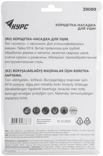 Корщетка-колесо с наклоном, гайка М14, стальная витая проволока 125 мм, блистер | код 39089 | FIT фото 4
