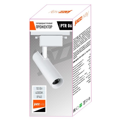 Светильник светодиодный на шинопровод ДПО-10Вт 4000К 24° WH белый IP40 Jazzway | код 5035737 | JazzWay фото 7 Светильник светодиодный на шинопровод ДПО-10Вт 4000К 24° WH белый IP40 Jazzway | код 5035737 | JazzWay фото 7