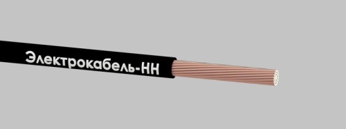 Кабель КГтп-ХЛ 1х35 380/660-2 | Код. 00-00023353 | ЭЛЕКТРОКАБЕЛЬ_НН