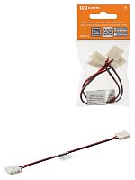 Коннектор для гибкого соединения двух светодиодных лент шириной 10 мм, (уп. 2 шт), TDM | код SQ0331-0403 | TDM