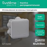 Коробка распределительная ОП 70х70х40мм IP55 | код. IMT35090 | Schneider Electric