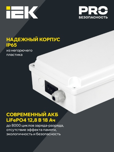 Блок аварийного питания БАП120-1,0 универсальный для LED IP65 | код LLVPOD-EPK-120-1H-U | IEK фото 2