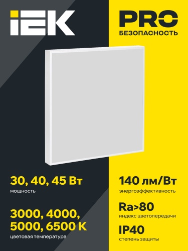 PRO Светильник ДВО 2001A 45Вт 4000К Gr. пр. БАП 3ч IEK | код LTP-DVO0-2001A-45-40-K01 | IEK фото 3