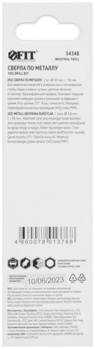 Сверла HSS по металлу, титановое покрытие, в блистере 4.8 мм (2 шт) | код 34348 | FIT фото 4