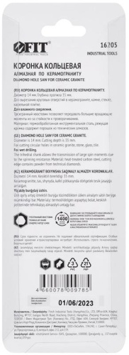 Коронка кольцевая по керамограниту камню и кафелю алмазная 14х65мм FIT 16205 фото 4 Коронка кольцевая по керамограниту камню и кафелю алмазная 14х65мм FIT 16205 фото 4