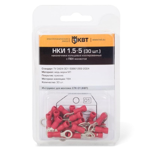 Наконечник кольцевой НКИ 6,0-10 (10шт.) (КВТ) | код 75338 | КВТ