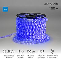 Дюралайт LED, постоянное свечение (2W) - синий, 36 LED/м, бухта 100м | код 121-123 | NEON-NIGHT
