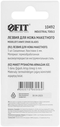 Лезвия для ножа макетного, набор 5шт, 6 мм, скошенные | код 10492 | FIT фото 4