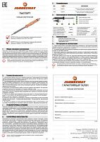 MZ0001B Паяльник электрический с деревянной рукояткой, паяльный стержень 7 мм, 80W, 220V-240V, T=480 C | код MZ0001B | JONNESWAY