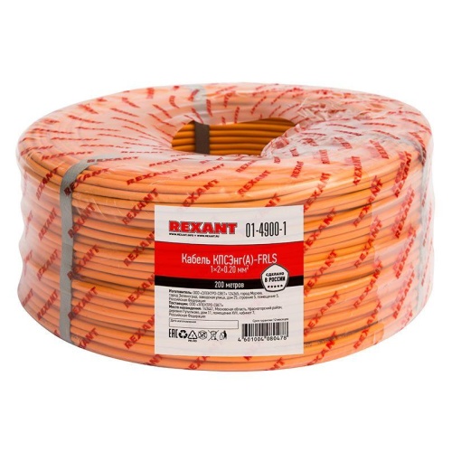 Кабель огнестойкий КПСЭнг(А)-FRLS 1x2x0,20 кв.мм, 200 м, | код 01-4900-1 | REXANT