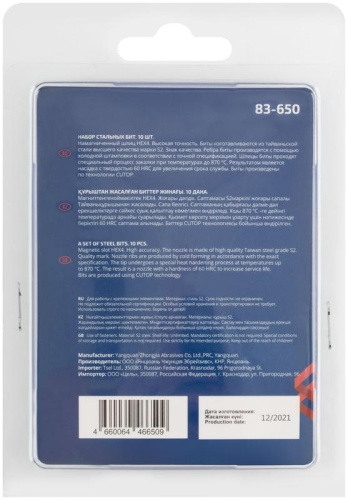 Биты стальные, 10 шт., Profi, HEX4, 50 мм | код 83-650 | FIT фото 4