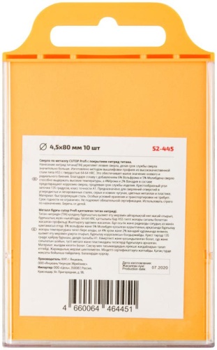 Сверло по металлу Cutop Profi с титановым покрытием, 4.5х80мм (10 шт) | код 52-445 | FIT фото 4
