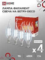 Лампа светодиодная LED-СВЕЧА НА ВЕТРУ-deco 4PACK 9Вт 230В Е14 4000К 1040Лм прозрачная IN HOME | код 4690612053455 | IN HOME