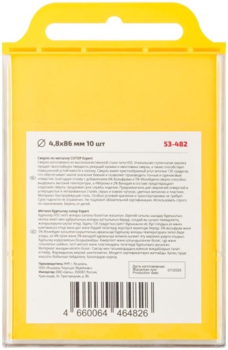 Сверло по металлу Cutop EXPERT, 4.8х86 мм (10 шт) | код 53-482 | FIT фото 4