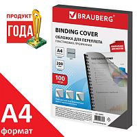 Обложки пластиковые для переплета, А4, КОМПЛЕКТ 100 шт., 200 мкм, прозрачно-дымчатые, BRAUBERG | код 530831 | BRAUBERG