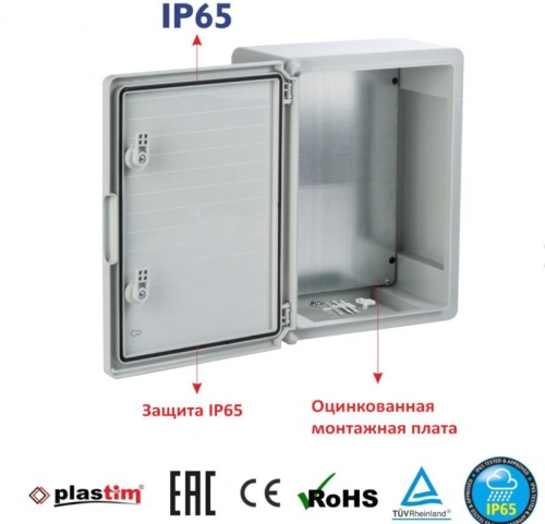 PP3002 Пластиковый шкаф с монт. панелью, IP65. УХЛ1., 250х350х150, непрозрачная дверца | код PP3002 | Plastim