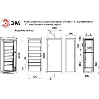 Каркас напольный цельносварной ВРУ-1 (2000х800х600) IP31 без боковых панелей серый | код Б0059332 | ЭРА