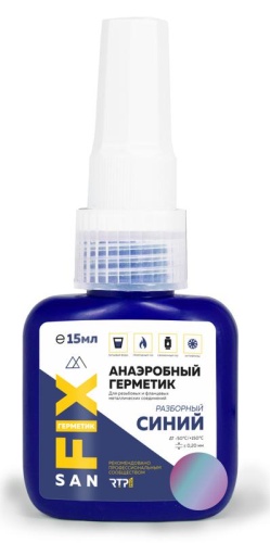Герметик анаэробный 15мл син. SANFIX | код 40747 | RTP