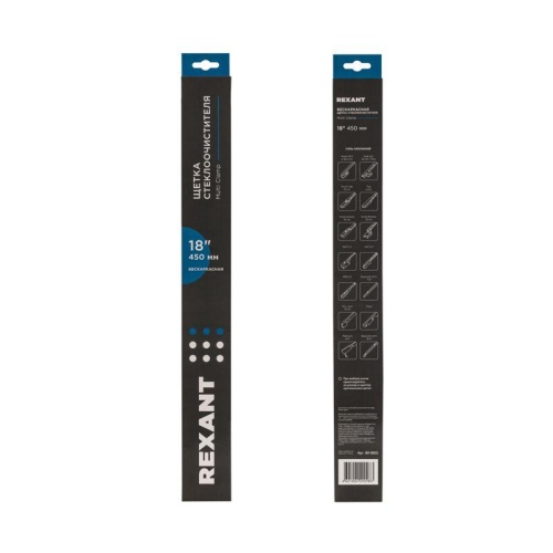 Щетка стеклоочистителя бескаркас Multi Clamp 450мм | код 80-0923 | REXANT фото 7