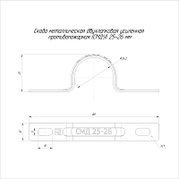 Скоба металлическая двухлапковая усиленная противопожарная СМДУ d25-26 мм (100 шт/уп) | код PR13.02415 | Промрукав
