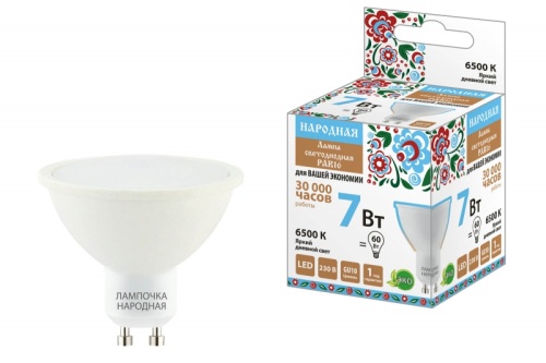 Лампа светодиодная PAR16 7 Вт, 230 В, 6500 К, GU10 Народная | код SQ0340-1663 | TDM НАРОДНЫЙ Лампа светодиодная PAR16 7 Вт, 230 В, 6500 К, GU10 Народная | код SQ0340-1663 | TDM НАРОДНЫЙ