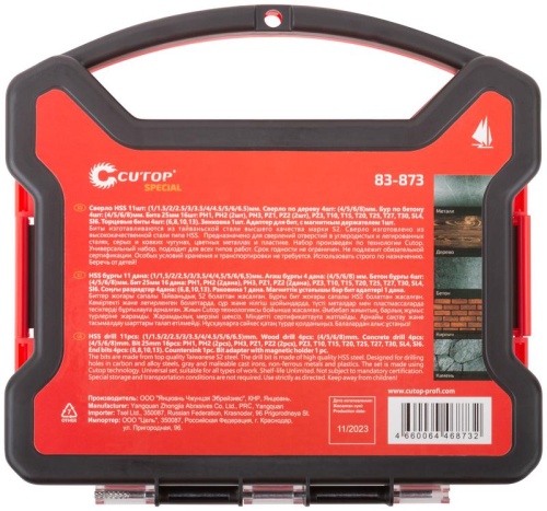 Набор ''Универсальный'', special, 41 предмет | код 83-873 | FIT фото 4