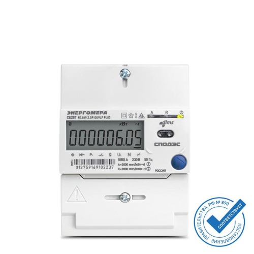 Счетчик CE207 R7.849.2.OG.QUVLF GS01 SPds 1ф | код 101002009013000 | Энергомера Счетчик CE207 R7.849.2.OG.QUVLF GS01 SPds 1ф | код 101002009013000 | Энергомера