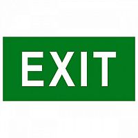 Знак безопасности NPU-2714.E51 EXIT | код. a10856 | белый Свет