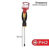 Отвертка крестовая PH 2х125мм двухкомпонентная рукоятка | Код. 12-4728 | Rexant