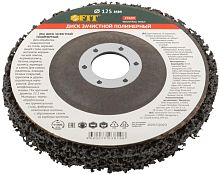 Диск зачистной полимерный, посадочный диаметр 22,2 мм, 125 мм | код 39609 | FIT