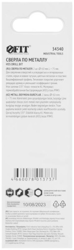 Сверла HSS по металлу, титановое покрытие, в блистере 4.0 мм (2 шт) | код 34340 | FIT фото 4