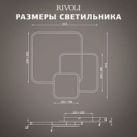 Светильник потолочный светодиодный с пультом LED 110Вт 3000К-6000К 6122-104 модерн Beryl Rivoli | код Б0061831 | Rivoli