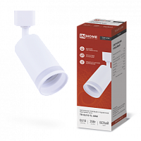 Светильник трековый под лампу TR-GU10-TL 6RW GU10 230В белый серии TOP-LINE IN HOME | код 4690612037660 | IN HOME