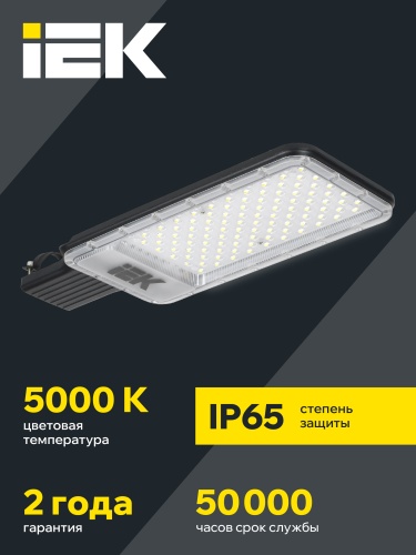 Светильник светодиодный ДКУ 1011-150Ш 5000К IP65 консольный IEK LT-DKU1-1011-150-50-K03 фото 5