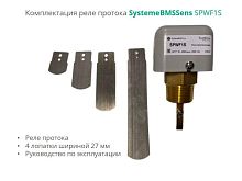 Реле протока, NPT 1 DN40-DN400, рег.порог 18…2000л/мин, DOFC/~250В15А | код SPWF1S | Systeme Electric