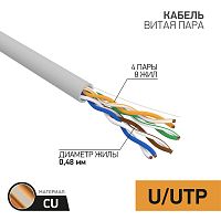 PROconnect Кабель витая пара U/UTP, категория 5e, PVC, 4PR, 24AWG, внутренний, серый, 100 м | код 01-0052-100 | PROCONNECT