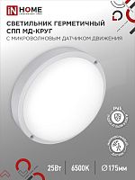 Светильник светодиодный герметичный СПП МД-2565-КРУГ 25Вт 6500К 2250Лм с микроволновым датчиком IP65 175мм IN HOME | код 4690612049328 | IN HOME