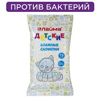 Салфетки влажные КОМПЛЕКТ 15 шт., LAIMA/ЛАЙМА, для детей, универсальные очищающие | код 128074 | LAIMA